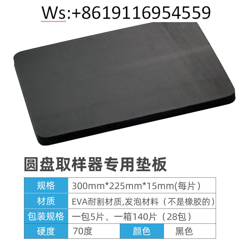 Cutting Board Foam - Sampler-Trägerplatte, Probenmesser-Trägerplatte, 15mm Grundplatte, Grammgewicht, Instrumenten-Schaumstoffplatte,